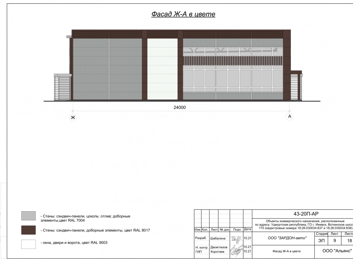 3D визуализация Торговый центр из сэндвич-панелей - фото 8